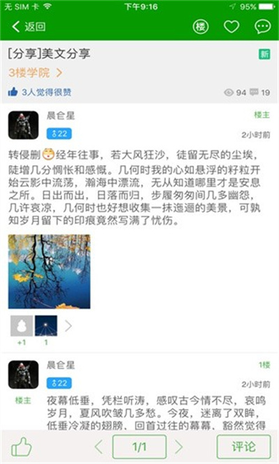葫芦侠苹果手机版