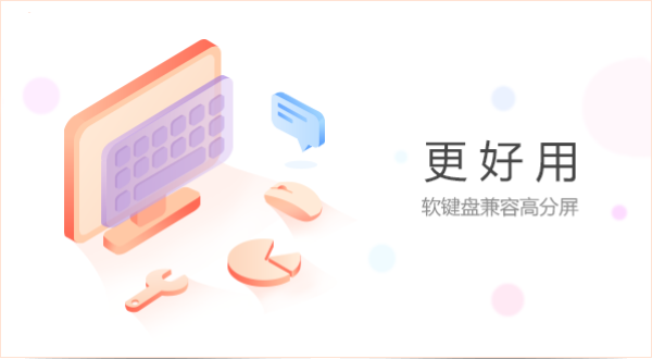 搜狗输入法 for mac