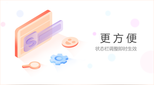 搜狗输入法 for mac