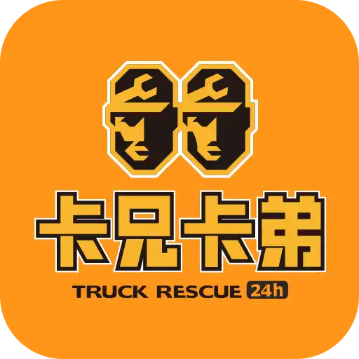 卡兄卡弟救援中心免费版