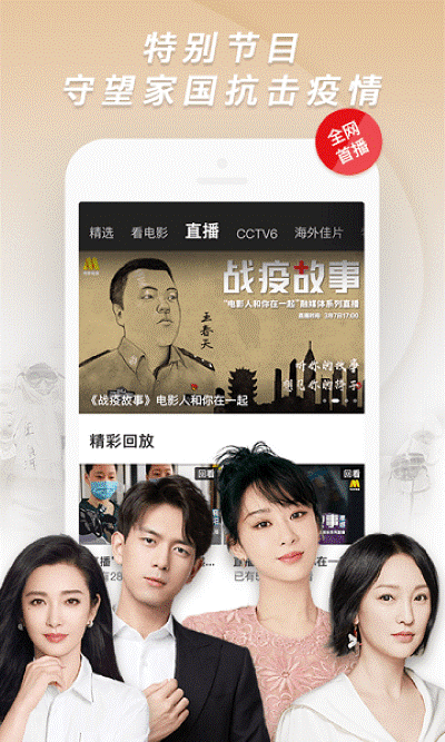 1905电影网客户端 v6.7.11 iOS版 3