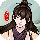 懒人修仙无限金币版