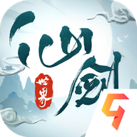 仙剑世界