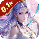 魔天记手游(魔天记3D)官方版