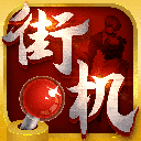 街机123最新版v1.0.7