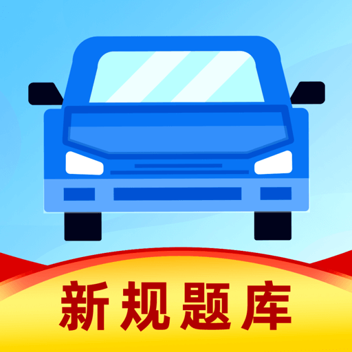 驾考违章云课堂