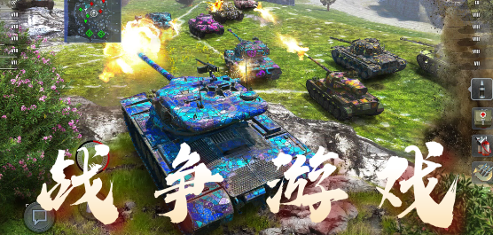 单机战争游戏