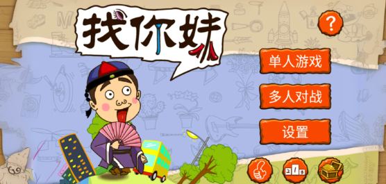 找你妹安卓版下载