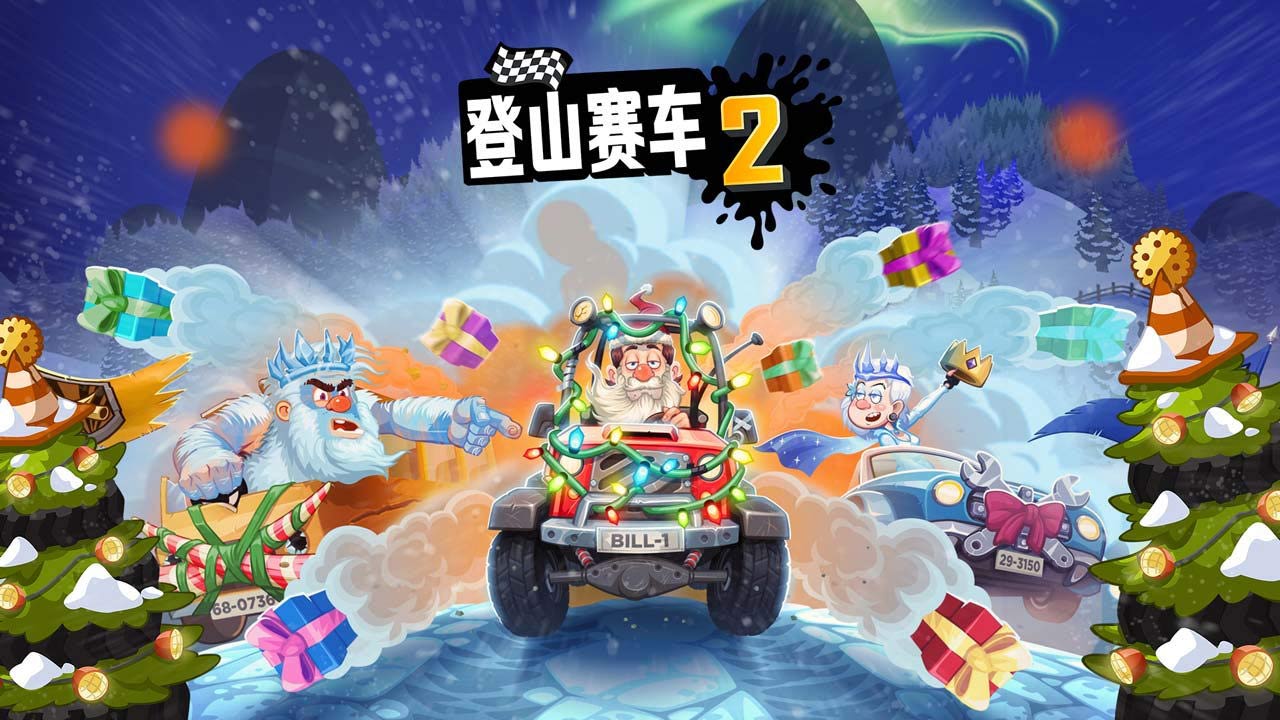 登山赛车安卓