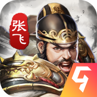 神将三国最新版
