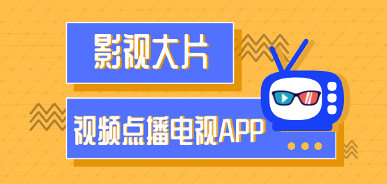 点播