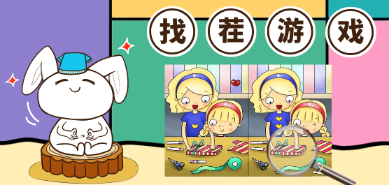 找茬下载