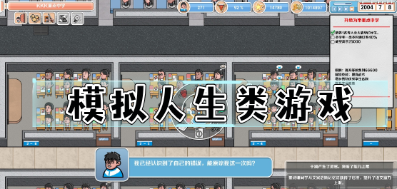 类似模拟人生的网游