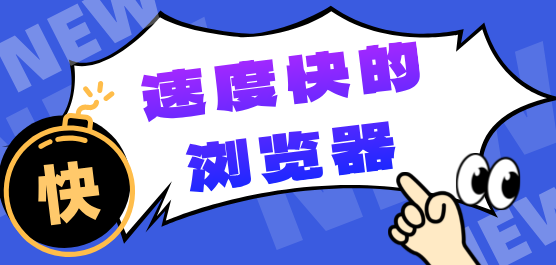 安卓浏览器app
