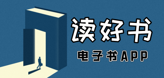 手机图书免费下载