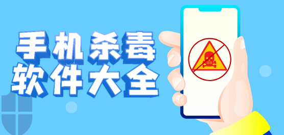 杀毒软件大全
