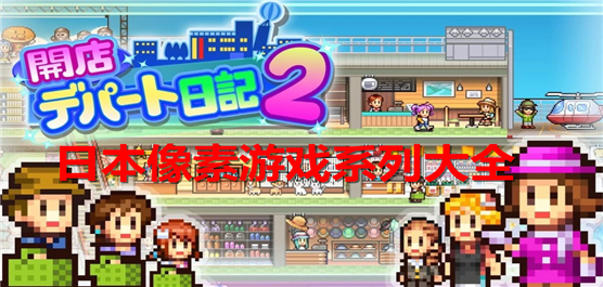 日本单机游戏下载安装