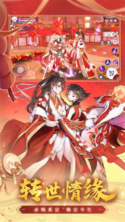 天姬变最新版 v0.46.00 安卓版 3