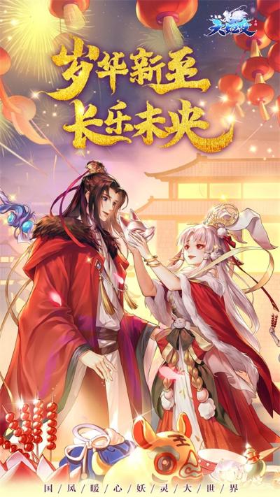 天姬变最新版 v0.46.00 安卓版 2