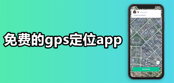 gps导航软件下载