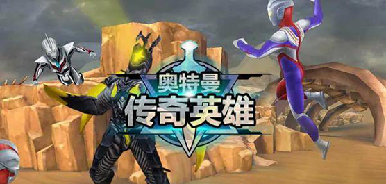 奥特曼传奇下载
