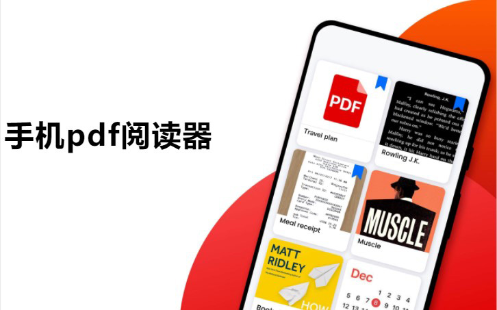 pdf阅读器下载安卓