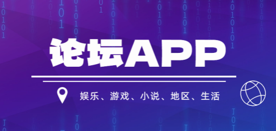 下载论坛
