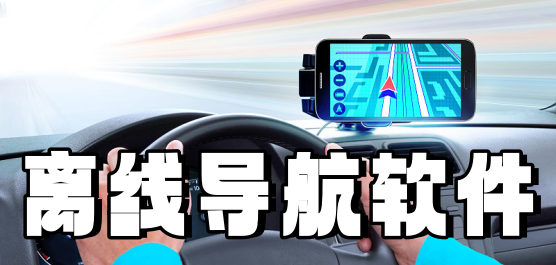 33连导航