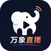 万象直播
