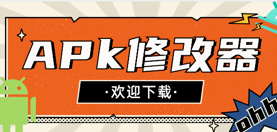 修改器下载大全网