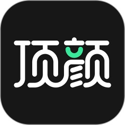 顶颜安卓版