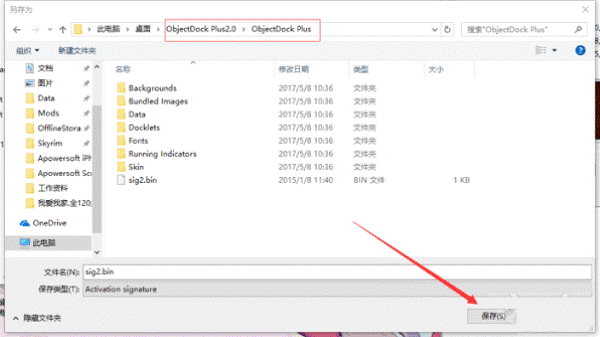 objectdock plus最新版 v2.2 汉化版 2