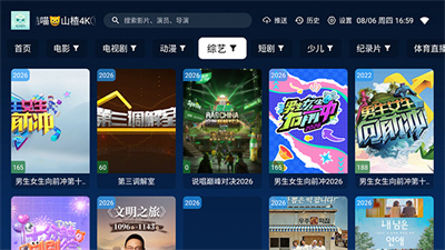 微风影视 v5.6.6 1