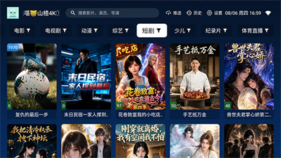 微风影视 v5.6.6 3
