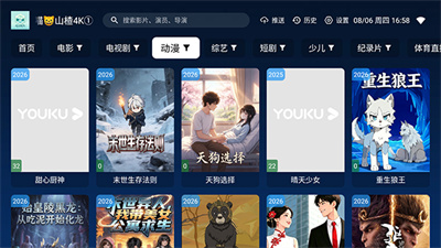 微风影视 v5.6.6 2