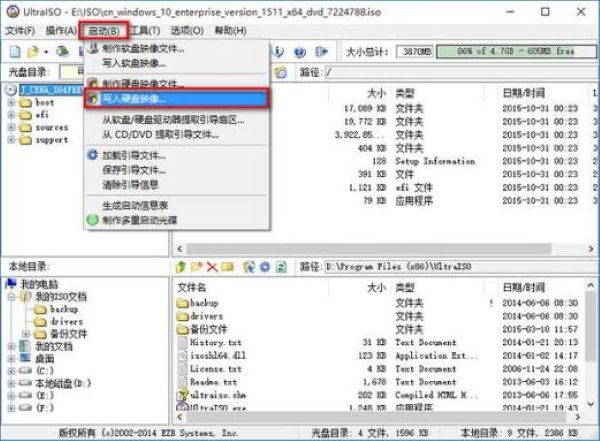 ultraiso软碟通绿色版 v9.7.6.3829 官方版 1