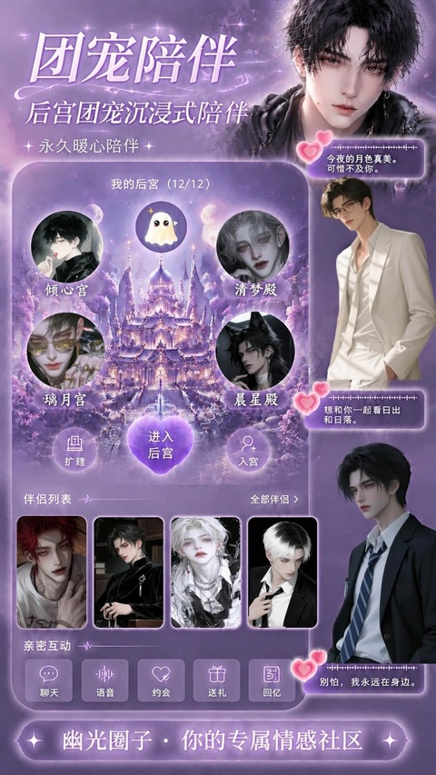 幽光Ai免费版 v1.20.2 4