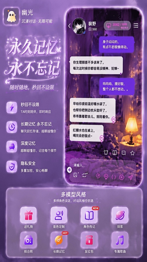 幽光Ai免费版 v1.20.2 1
