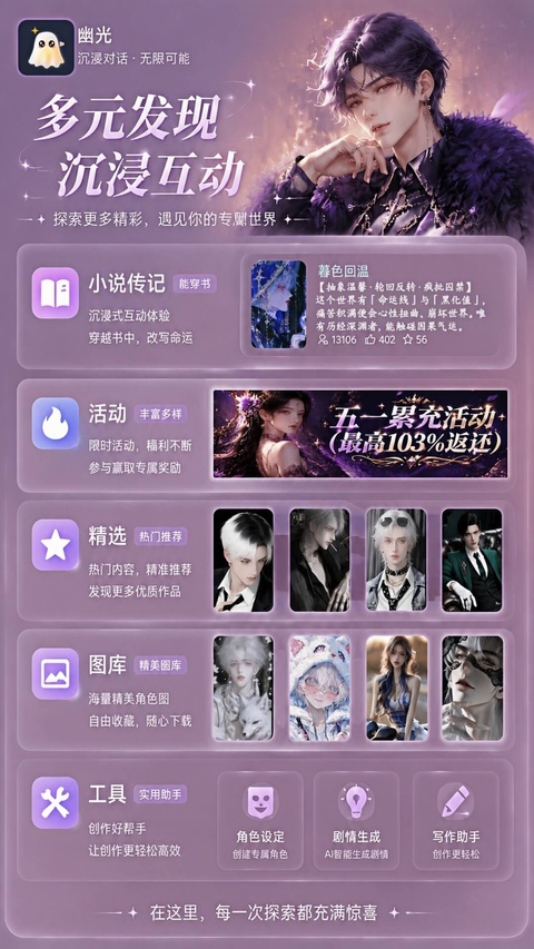 幽光Ai免费版 v1.20.2 3