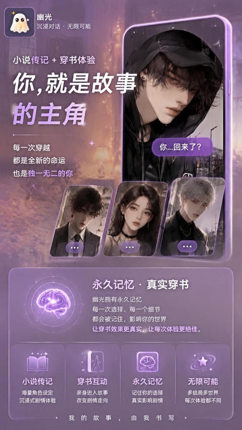 幽光Ai免费版 v1.20.2 2