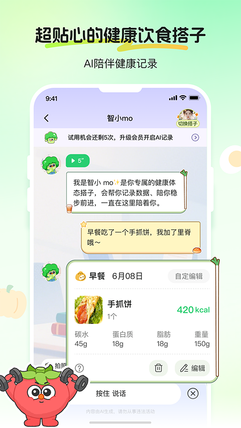 CalJimi免费版 v2.1.9 3