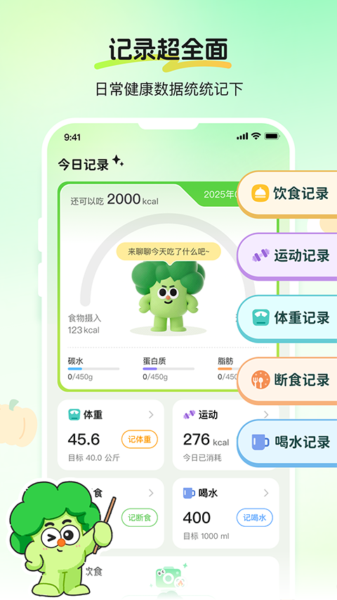 CalJimi免费版 v2.1.9 4