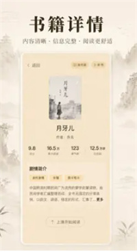 番听全免 v1.0.1.1002 3