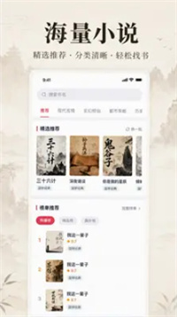 番听全免 v1.0.1.1002 2