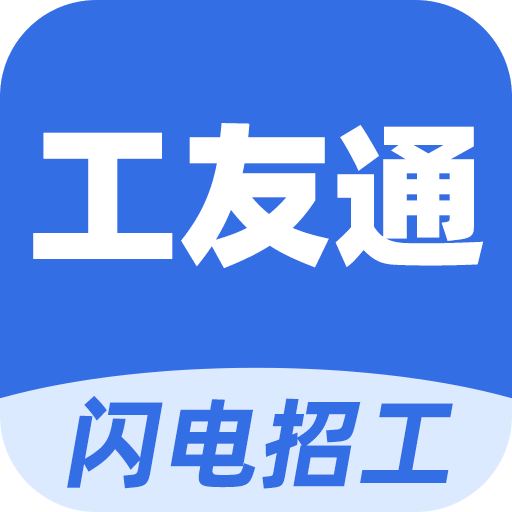 神州工友通最新版