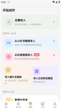 光豆社 v1.1.1 2