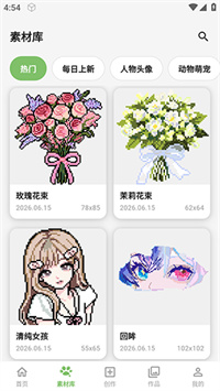 光豆社 v1.1.1 3