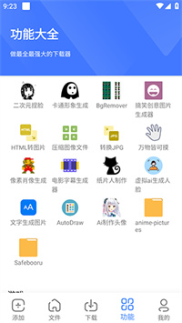 浩克 v2.0.8 3