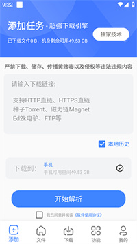 浩克 v2.0.8 1
