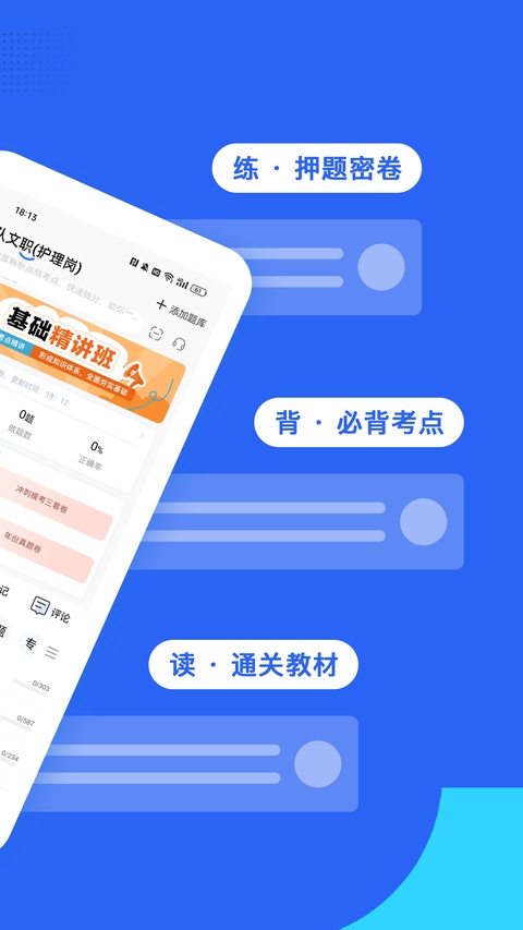 蓝基因医学题库大全 v8.1.2 1